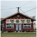 가마솥손칼국수 이미지