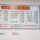 대박짬뽕회관 이미지