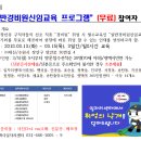 평택시 2018 경비신임교육 취업지원 프로그램 안내(무료교육) 이미지