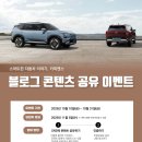뉴그린주유소 | [이벤트] 콘텐츠 SNS 공유하고 선물 받자! 카피엔스 10월 이벤트