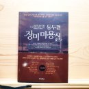 싸움의고수(동두천점) | 온라인 마케팅 책 추천 이영현 교수 동두천 장미미용실 읽고