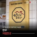 유한목장 | 한우 저렴한곳 전남 영암 생산자가 직접 판매하는 혜유한우
