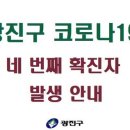 광진구청 이미지