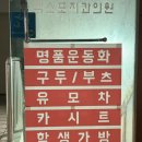 빛나리세탁소 이미지