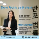 변호사김윤환법률사무소