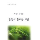 옥천목장 이미지