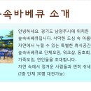 2012년 외남초등학교 42회 전국 송년회 모임 일정 안내 이미지