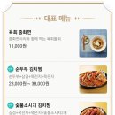 독골김치찜 이미지