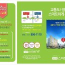 개금역 스마트 W 이미지