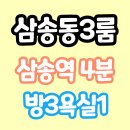 고양안심무인택배함(삼송역) | 삼송동신축빌라 매매 24평형 고양 덕양구 삼송역 3룸