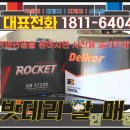 대구밧데리 대통령 이미지