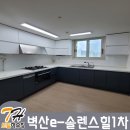 벽산e솔렌스힐 1차 이미지