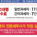 해인세무회계사무소 - 서초구 논현로 87 | 해인세무회계사무소