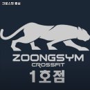 크로스핏 중심 이미지