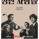 사람들 - 부천시 원미구 | 사람들