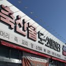 지인축산 - 진주시 진주대로954번길 5 | 지인축산