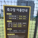 안양새물공원 축구장 이미지