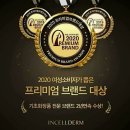 인셀덤 최고의선택