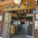 양주골순두부보리밥