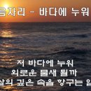 바다에 누워 이미지