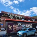 진해물산(주) 녹산용가든 | 내돈내산 또간집 녹산 용장어 장어덮밥 포장 후기