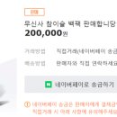 참이슬문구