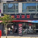 돼지대첩 수원화서오거리점 이미지