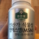 이황MSM 이미지