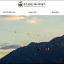 삼악산 티스토리