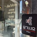 청담서율헤어
