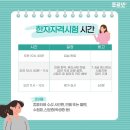 한자자격 이미지