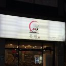 누가의료기 광주 서구 금호점 | [광주/풍암동] 가성비 좋은 세트메뉴 추천, 풍암동 맛집 ‘홍월’