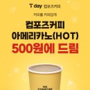 컴포즈커피봉천e편한세상점 네이버블로그