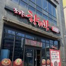 디저트39봉명점 | 대전유성온천역 맛집, 조기종의 향미각 방문 후기