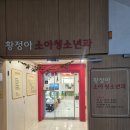 황정아소아과의원 이미지