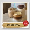 드림오피스 안성공도점 | 안성 버터하우스 주차장정보와 반려견동반여부 알려드림 신상카페 내돈내산