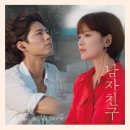 ■영화.드라마.OST/M.V(14)- 2018.남자친구(박보검.송혜교)♡쿠바배경음악.쿠바여행♡HAVANA*카밀라 이미지