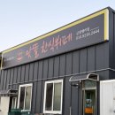 맛뜰한식뷔페 이미지