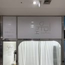 미 | [구미 눈썹 왁싱] 드로우미 후기