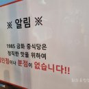 1985금화중식당 이미지