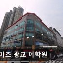 라이즈광교어학원