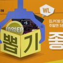 뽑기좋은날 이미지