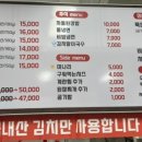 우리집생삼겹살집 이미지