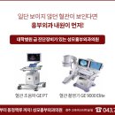 가야성모정형외과의원 이미지