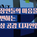 공감디자인연구소