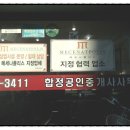 메세나폴리스공인중개사사무소 이미지