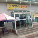 자연농장정육식당 이미지