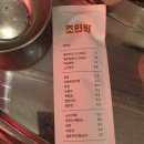 조연탄 | [서울] 합정역 고기집 찾는다면? 야장도 즐길 수 있는 '조연탄' 후기