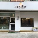 애견동화 이미지