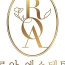로아에스테틱